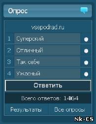 Новая форма опроса для ucoz