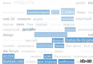 Информер тегов с дизайном как на Dle