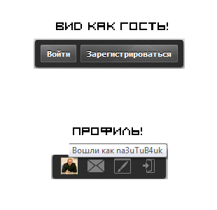 Стильное оповищение Войти или зарегестрироватся