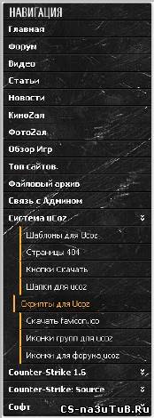 Скрипт раздвижного меню