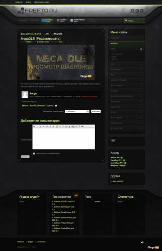 Шаблон Catalyst {Адаптация} для DLE 9.5