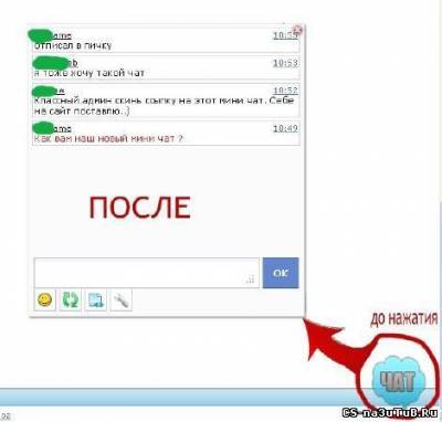 Всплывающий мини-чат в углу сайта + красивый вид