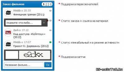 Быстрый «Заказ фильмов»