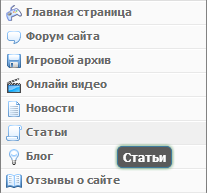 Меню для сайта uCoz