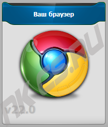 Определение браузера с картинкой для uCoz