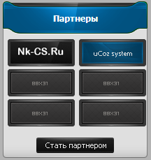 Партнеры для сайта uCoz 88х31