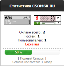 Скрипт статистики (Version 3.0)