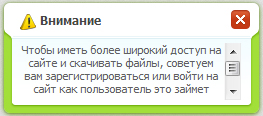 Просилка регистрации для ucoz