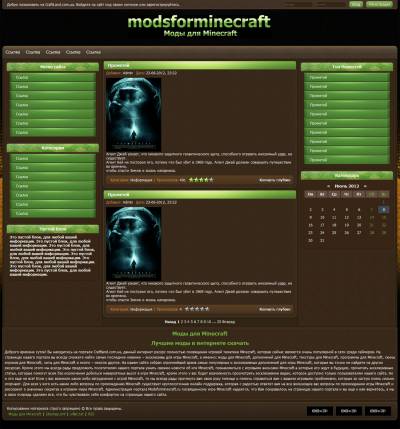 Шаблон для minecraft сайта