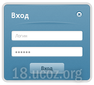 Всплывающая форма входа для uCoz