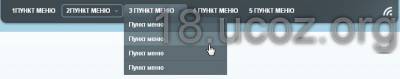 Горизонтальное меню uCoz