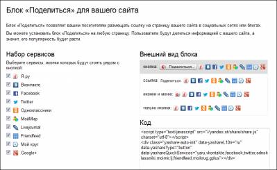 Кнопки от API — Яндекс