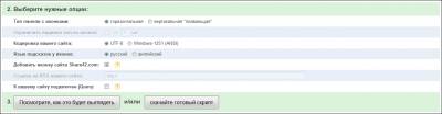 Кнопки от Share42.com