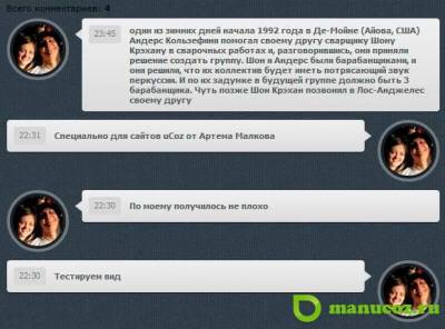 Вид комментариев для темных дизайнов от Артема Малкова