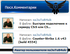 ЛЕНТА КОММЕНТАРИЕВ THEUCOZ.RU