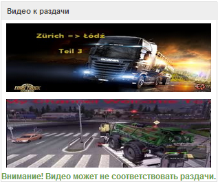 Скрипт видео к раздаче [Rip, Nk-CS.Ru]
