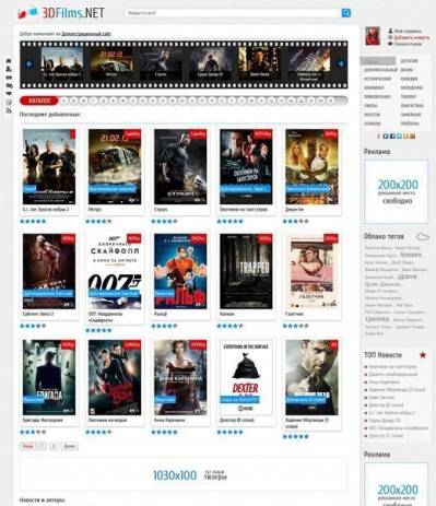 Кино шаблон 3DFilms.NET для DLE 10.1