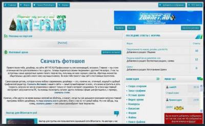 Шаблона сайта art-ps для системы ucoz