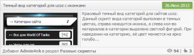 Рип вида материалов как на 7old