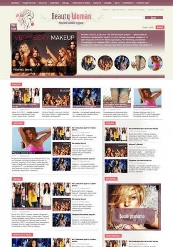 Женский шаблон Beauty Woman для DLE 10.1