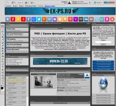 Качественный рип шаблона EX-PS под оригинал [Rip,2014,Nk-CS.Ru]