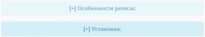 Красивый вид спойлера для uCoz