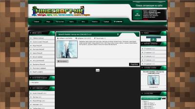Рип шаблона Minecraft 15 под оригинал [Rip,2014,Nk-CS.Ru]