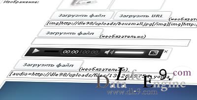 Модуль xfields upload ajax
