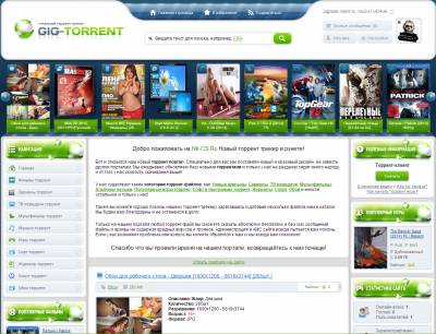 Шаблон Gig-Torrent для uCoz