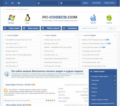 PC-Codecs для DLE 10.3 {ОРИГИНАЛ}