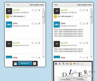 Красивый шаблон для iChat 7.0