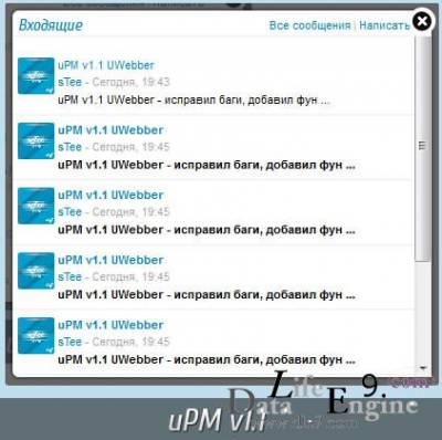 uPM для DLE 10.X