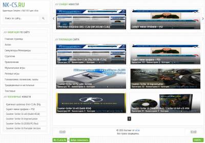 Адаптация шаблона Simplex с DLE под uCoz