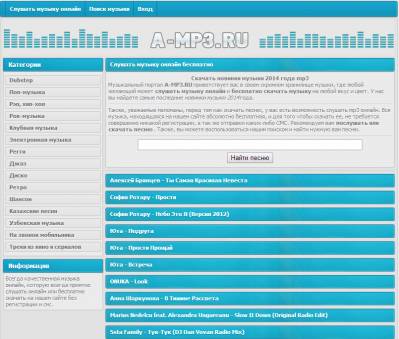 Рип сайта a-mp3.ru