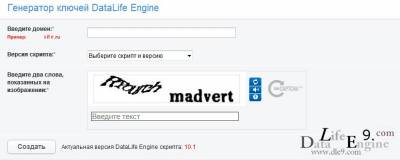 Hash Domain 1.0 для DLE