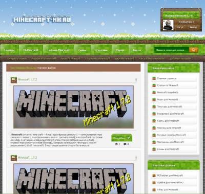 Адаптация шаблона Vminecraft с DLE под uCoz