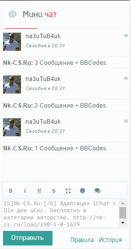 iChat для uCoz