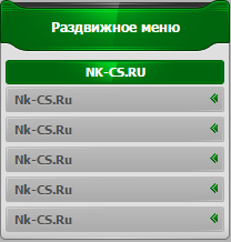 Оригинал раздвижного меню Orel-CS