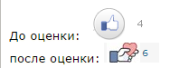 Лайк для uCoz в стиле Facebook 2