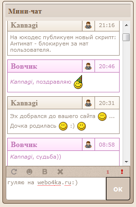 Вид мини-чата webo4ka