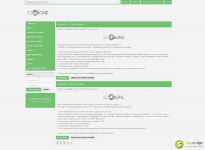 Шаблон SD-ENGINE для uCoz
