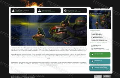 Шаблон Counter-Strike для uCoz