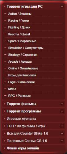 Новое раздвижное меню для uCoz