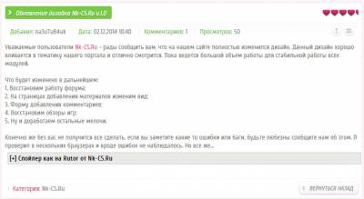 Вид спойлера как на Rutor для uCoz