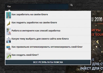 Поиск по сайту с подсказками для сайтов uCoz