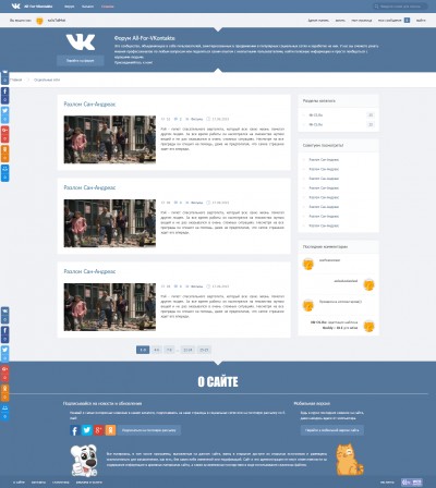 Шаблон All-for-VKontakte для uCoz