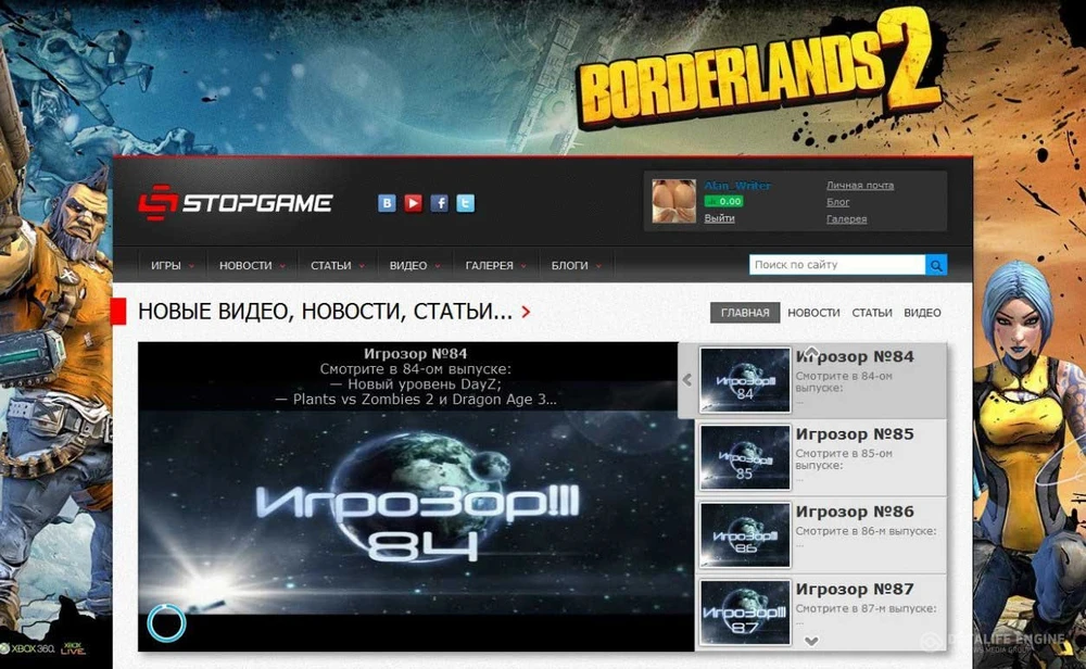 Шаблон StopGame для uCoz