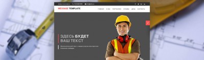 Шаблон Message для uCoz