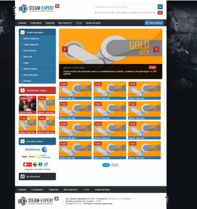 Шаблон Steam-Expert для uCoz