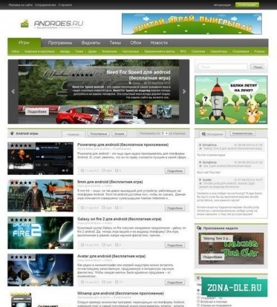 Мобильный шаблон "Androes" для DLE 10.1
